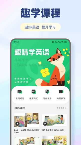 单词达人app软件展示图2