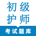 初级护师鸣题库