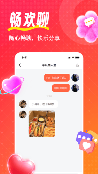 喵喵心求软件展示图3