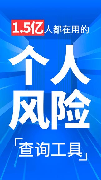 天下信用极速版软件展示图1