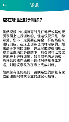 捷行伴侣app软件展示图2