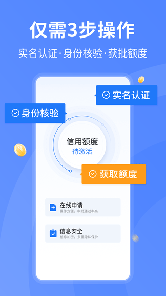 移动白条app软件展示图3