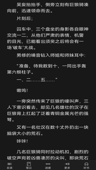 天坦百宝箱软件展示图4