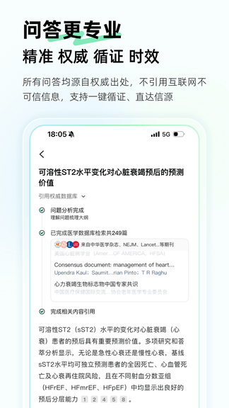 氢离子app软件展示图2