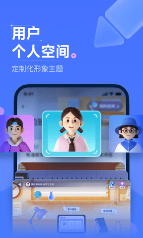 领世优学app软件展示图4