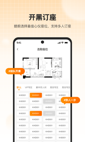 去上网app软件展示图3