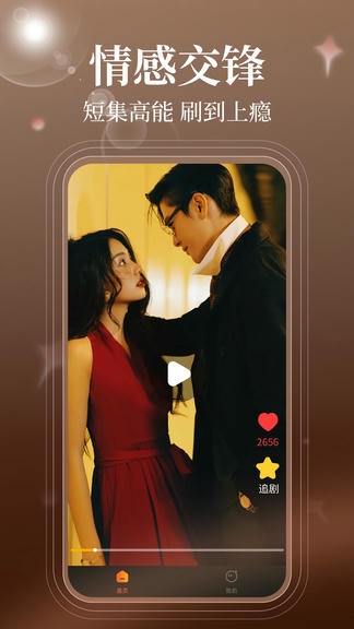 哪吒免费短剧软件展示图3