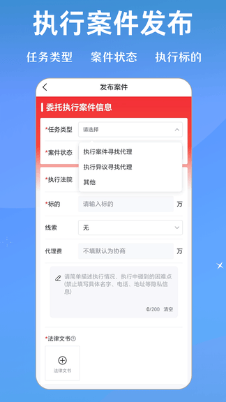 泽晓律app软件展示图2