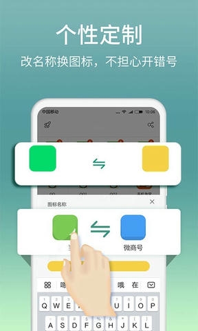 微分身版软件展示图4