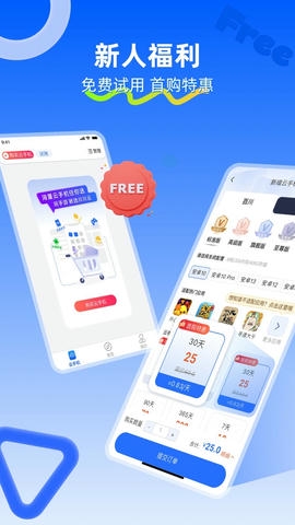 川川云手机展示图1