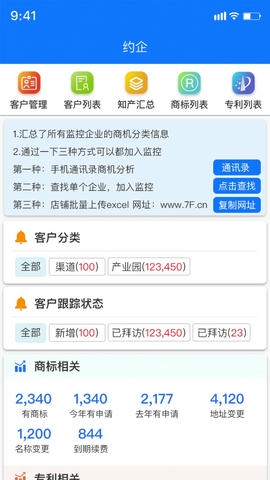 约企app软件展示图2