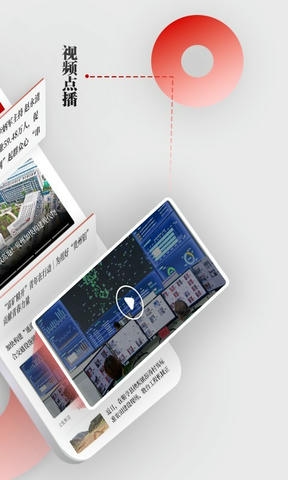 天眼新闻app软件展示图2