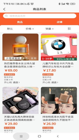 开心桃app软件展示图4