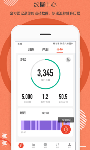 身材有道app展示图4