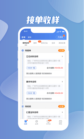 云检bd端软件展示图3