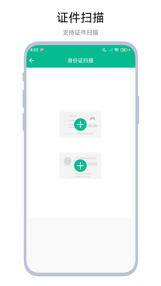 口袋文档扫描app软件展示图2