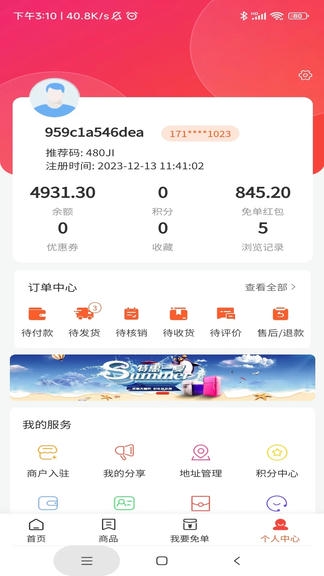 开心桃app软件展示图3