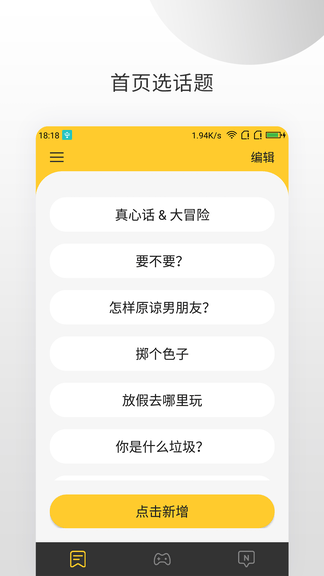 决定大转盘展示图1