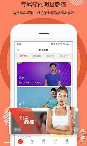 身材有道app展示图3