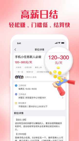 零工e站展示图4