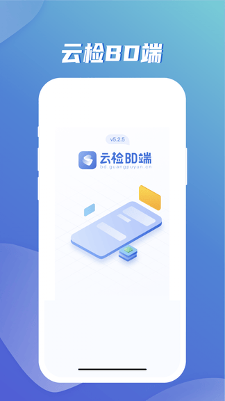 云检bd端软件展示图4