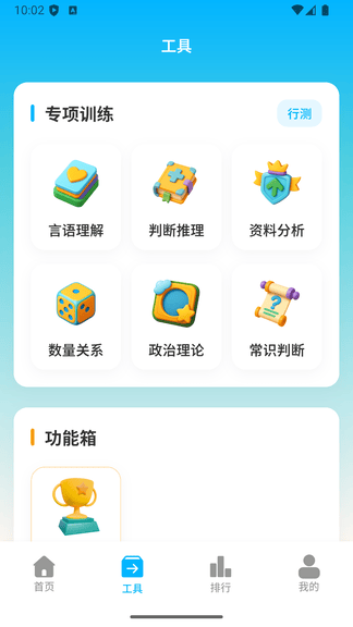 考考鸭软件展示图3