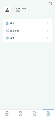 飞利浦家庭摄像机app展示图4