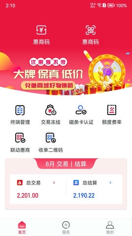 联动Plus软件展示图2