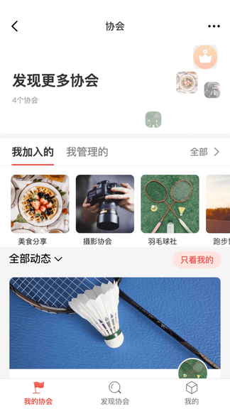 工家云软件展示图3