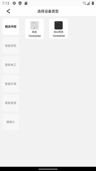 安心居app软件展示图2