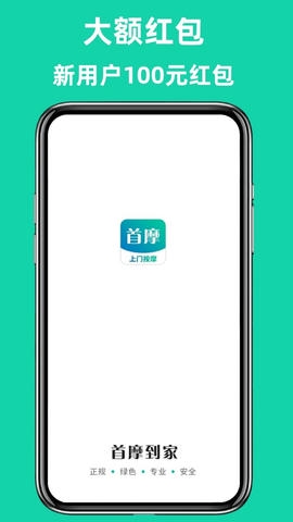 首摩到家展示图1