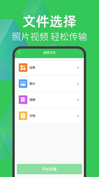 搬家助手app软件展示图4