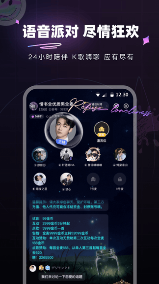 微糖星球软件展示图2