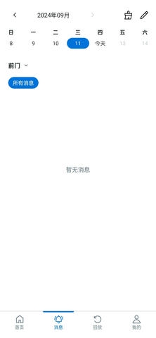 飞利浦家庭摄像机app展示图2