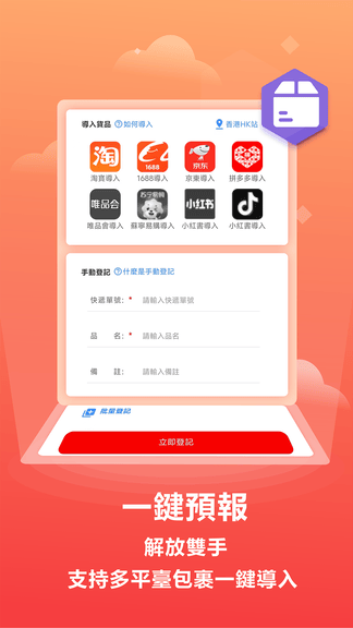 淘派國際软件展示图4