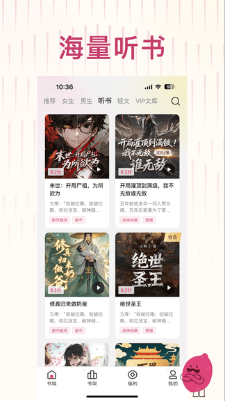 蜜薯小说展示图3