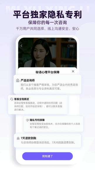 风铃倾诉展示图3