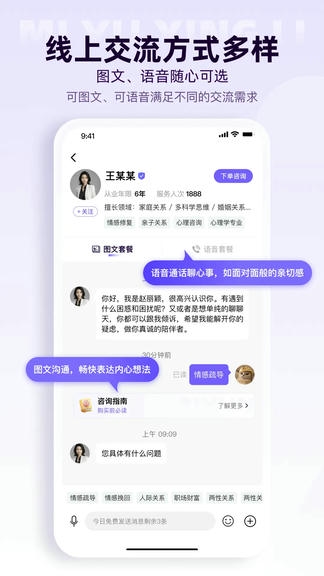 风铃倾诉展示图2