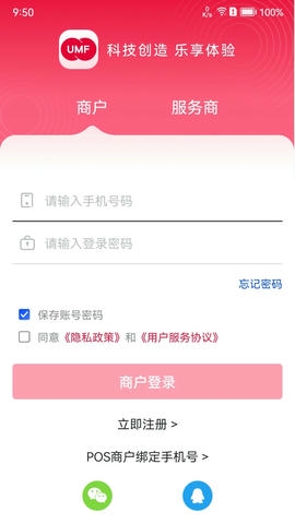 联动Plus软件展示图1