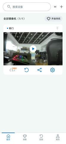 飞利浦家庭摄像机app展示图1