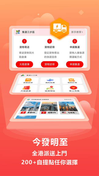 淘派國際软件展示图3