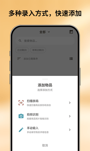 会收纳app展示图1