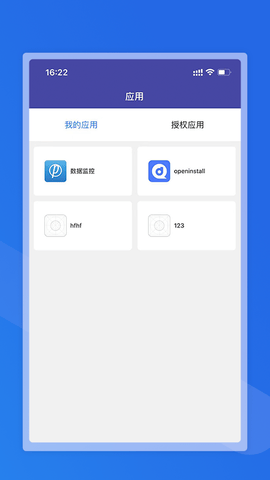 openinstall app展示图4