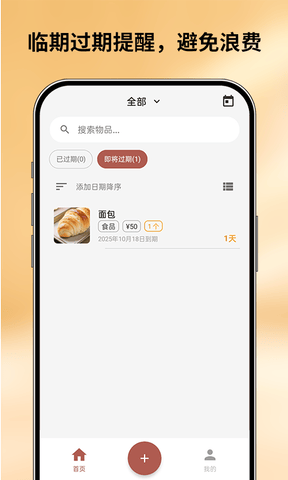 会收纳app展示图2