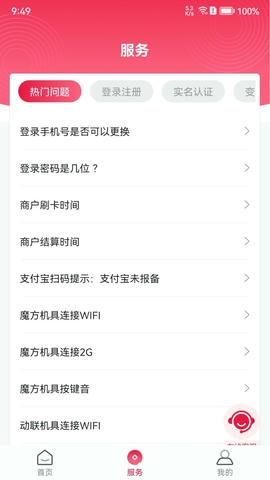 联动Plus软件展示图3