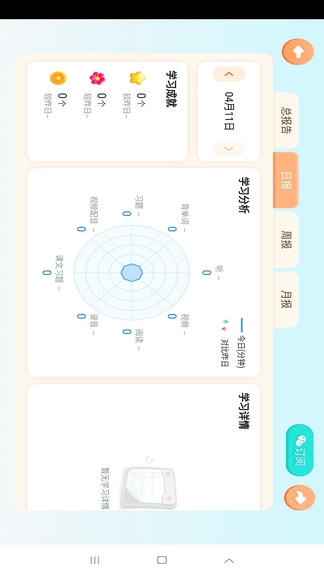 领视科技app展示图2