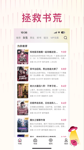 蜜薯小说展示图2