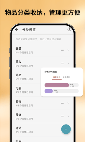会收纳app展示图4