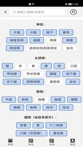 星火影像住培软件展示图1