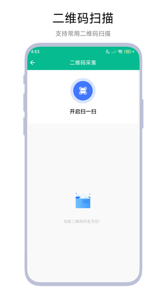口袋文档扫描app软件展示图4